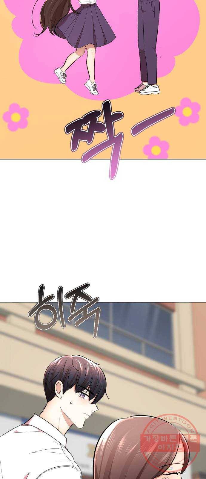 존잘주의 14화. 행운아 87