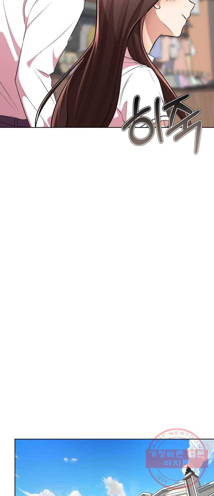 존잘주의 14화. 행운아 88