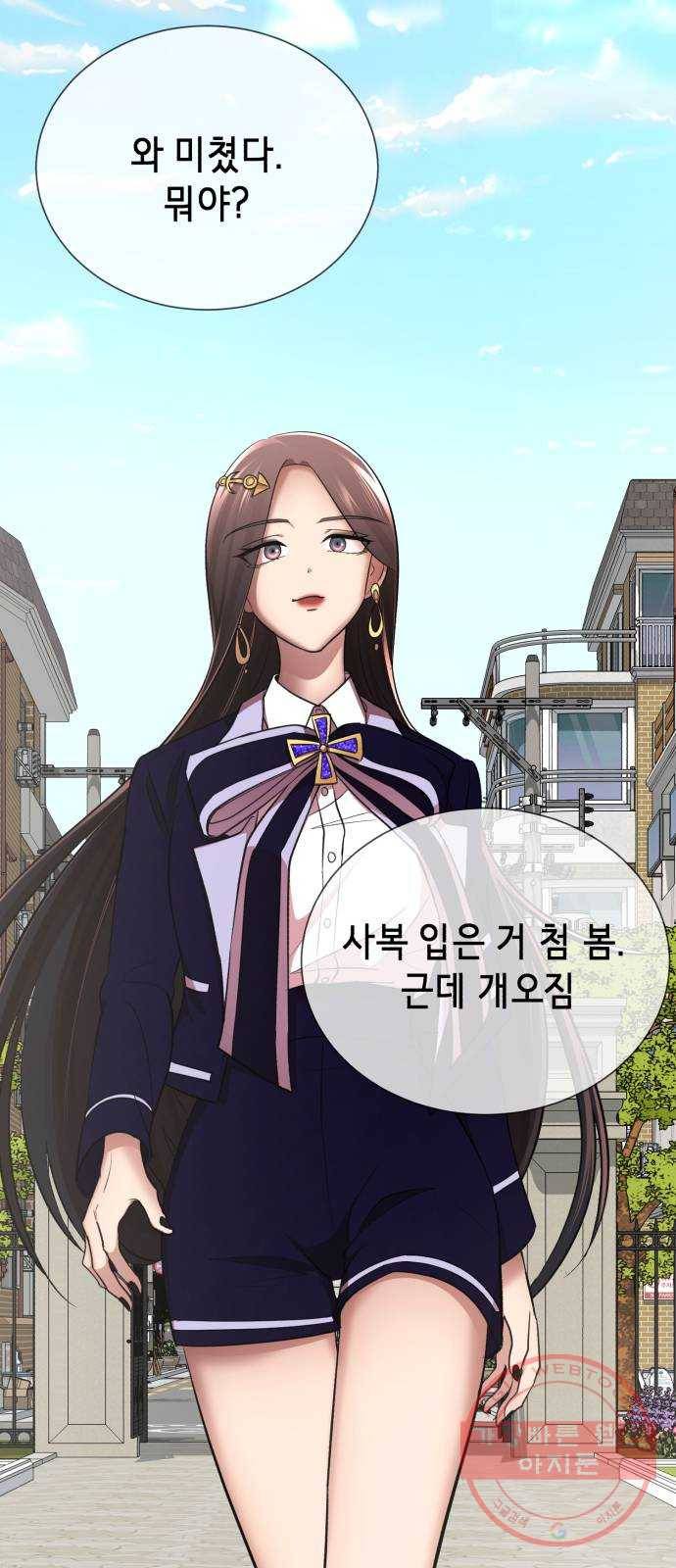존잘주의 14화. 행운아 91
