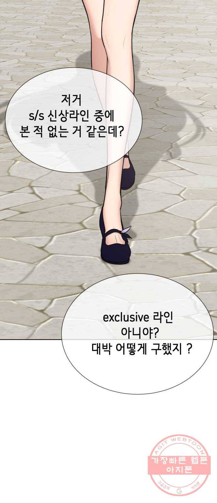 존잘주의 14화. 행운아 92