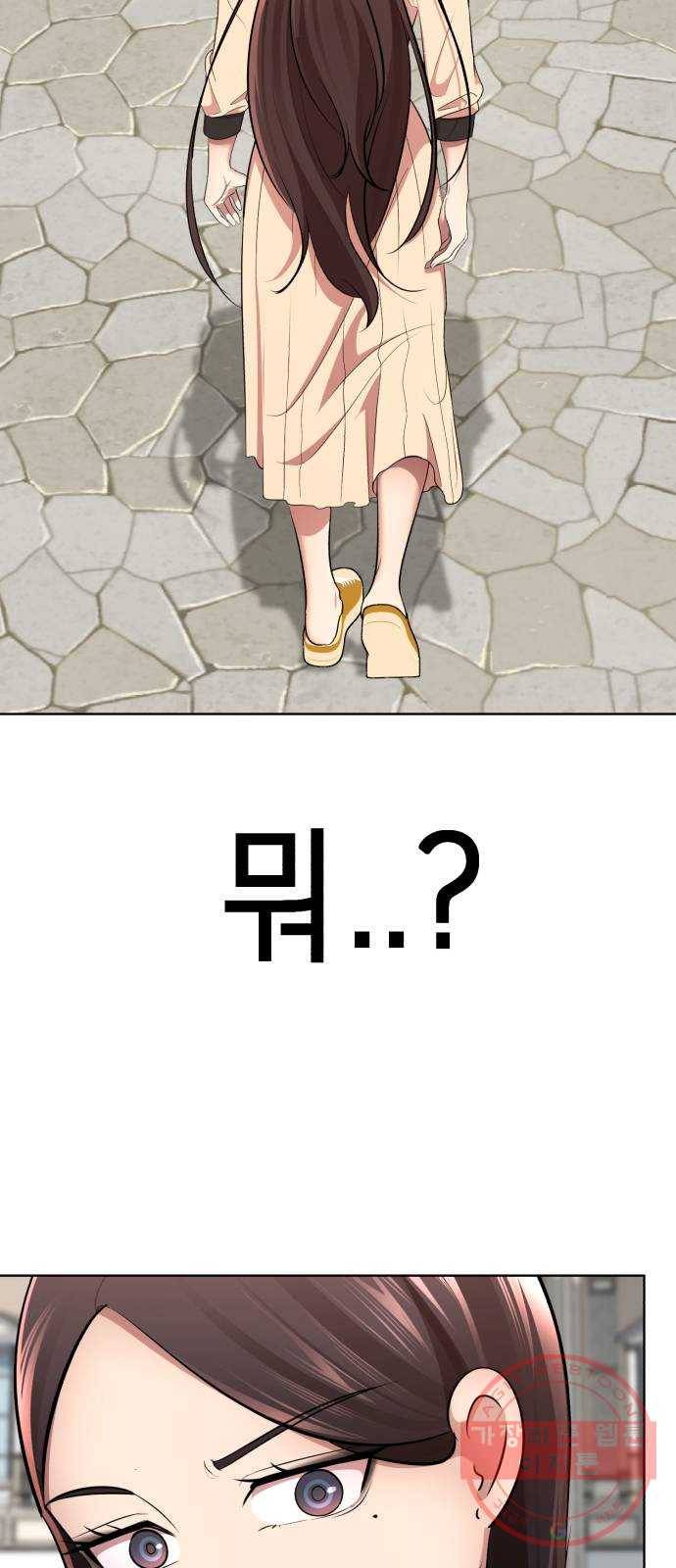 존잘주의 14화. 행운아 96