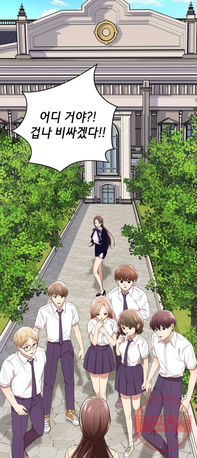 존잘주의 14화. 행운아 102