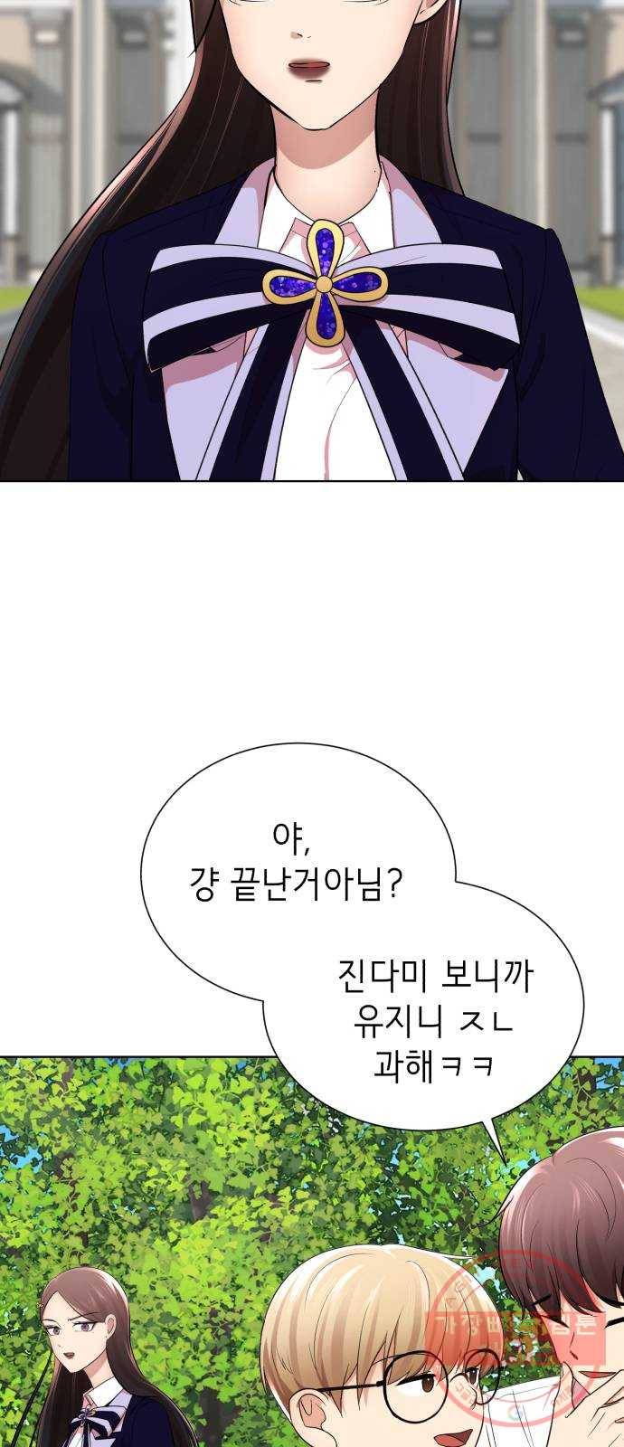 존잘주의 14화. 행운아 105