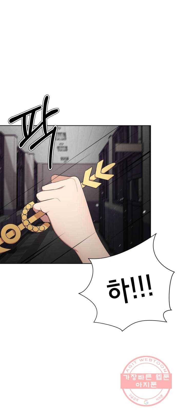 존잘주의 14화. 행운아 107