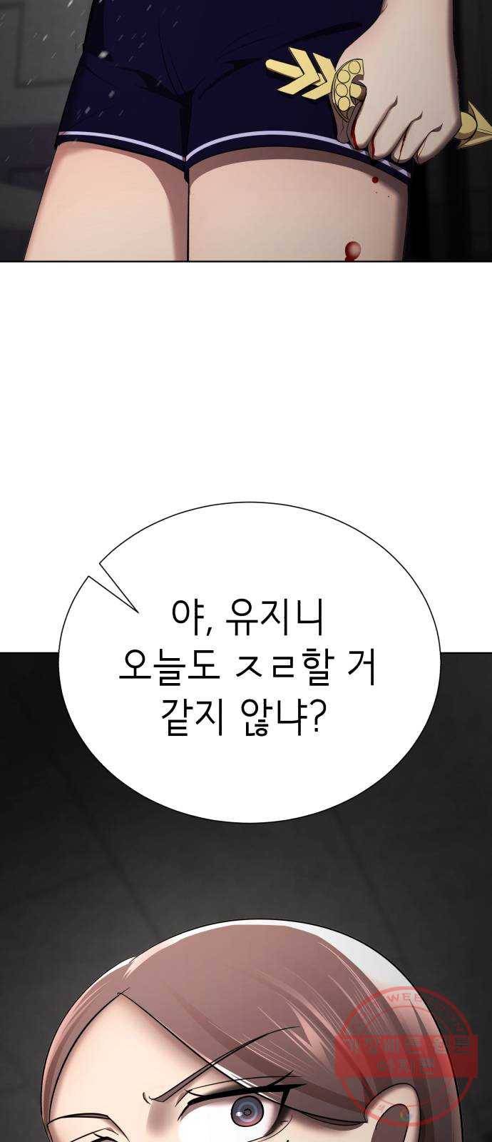 존잘주의 14화. 행운아 109