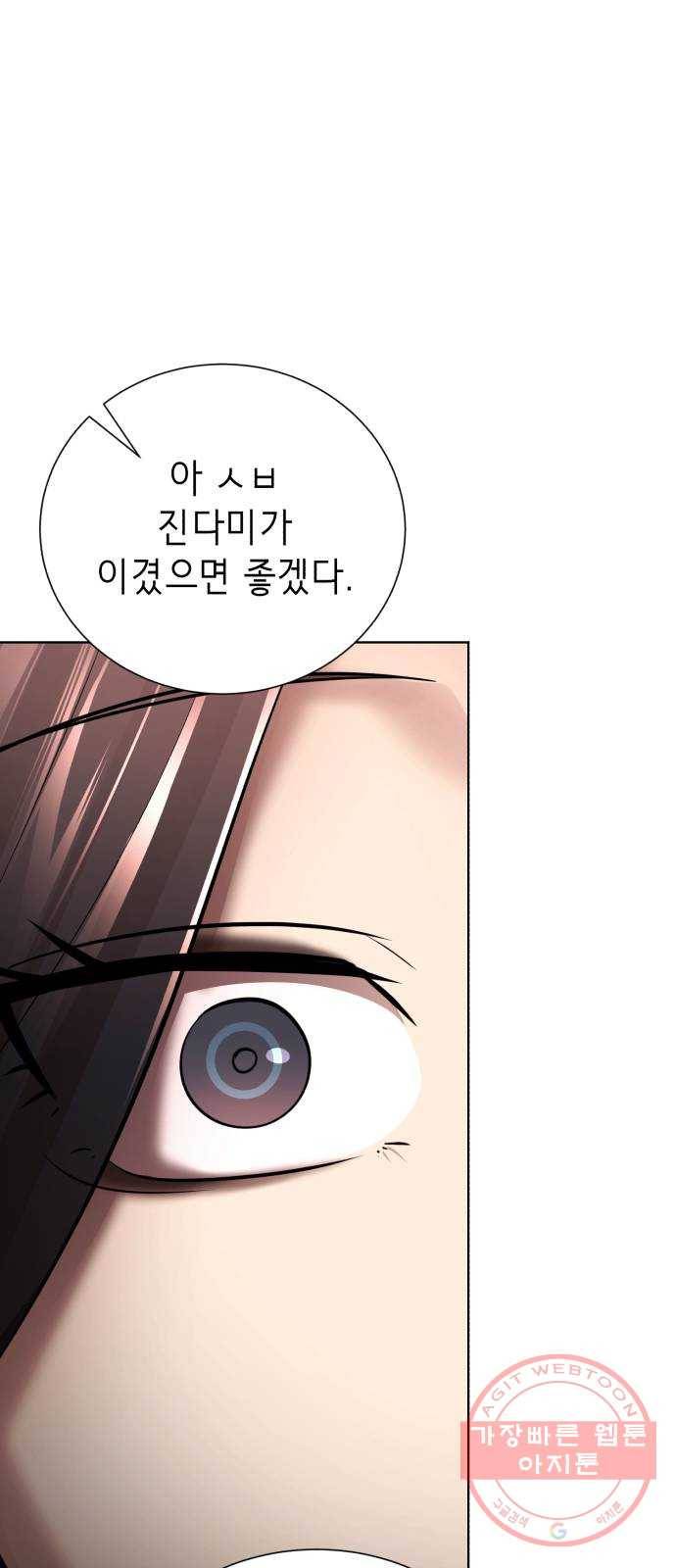 존잘주의 14화. 행운아 117
