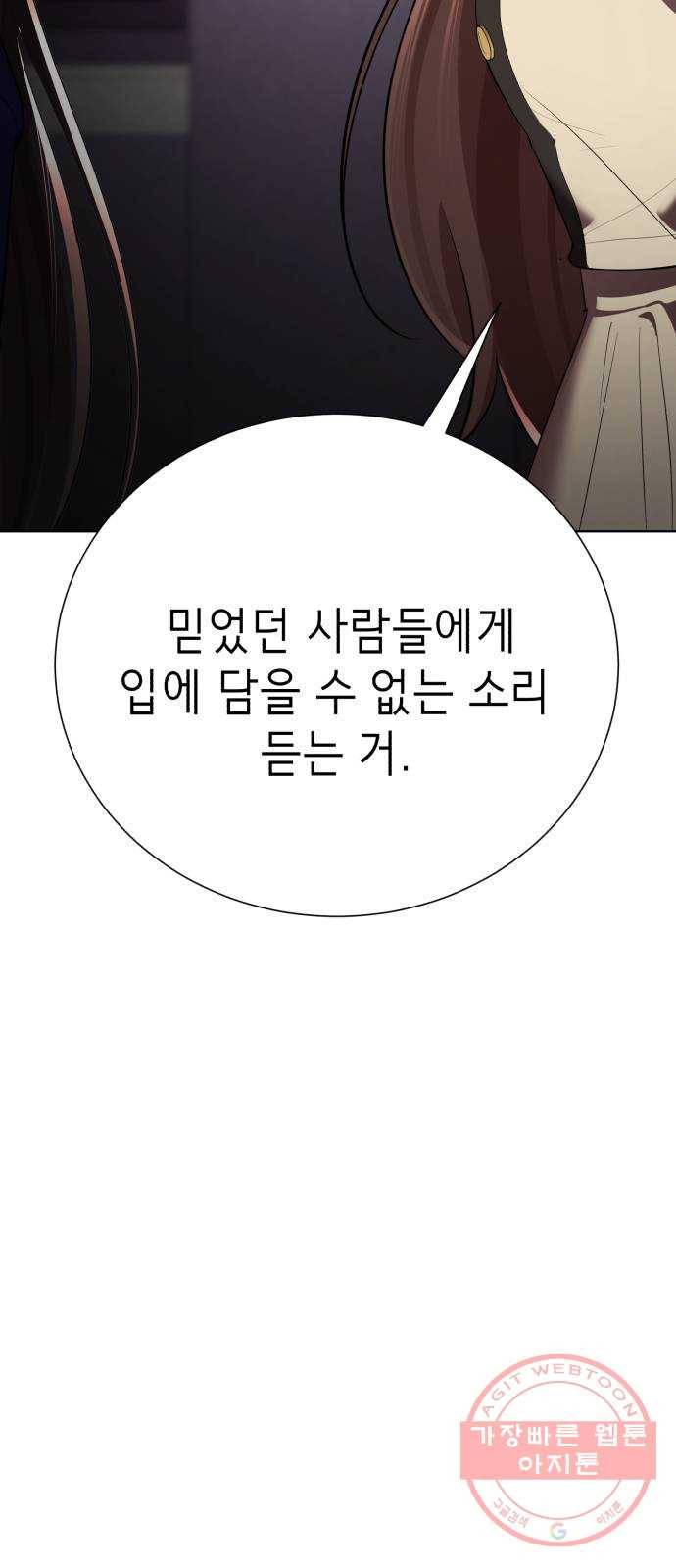 존잘주의 14화. 행운아 120