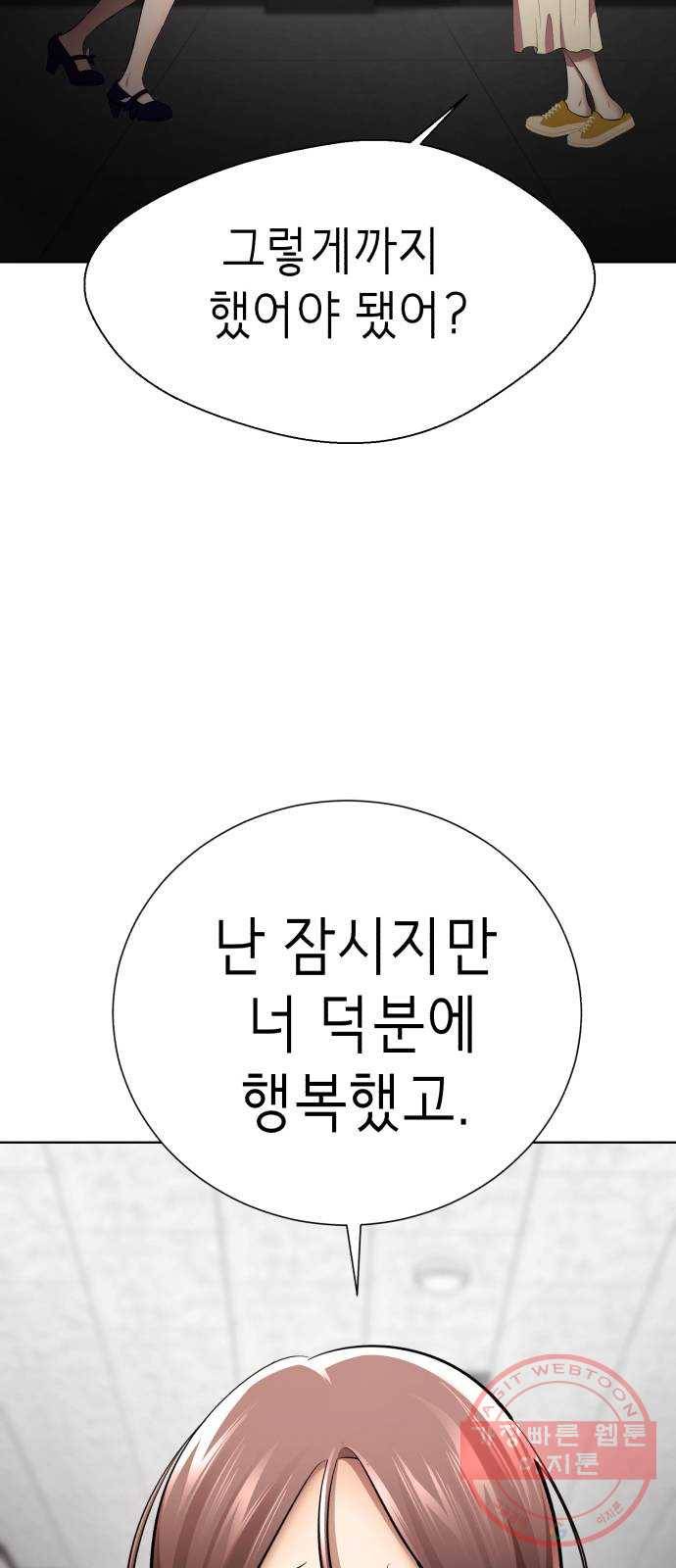 존잘주의 14화. 행운아 122