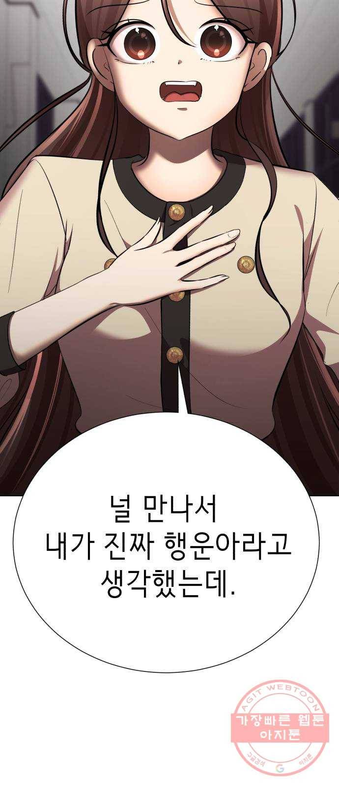 존잘주의 14화. 행운아 123