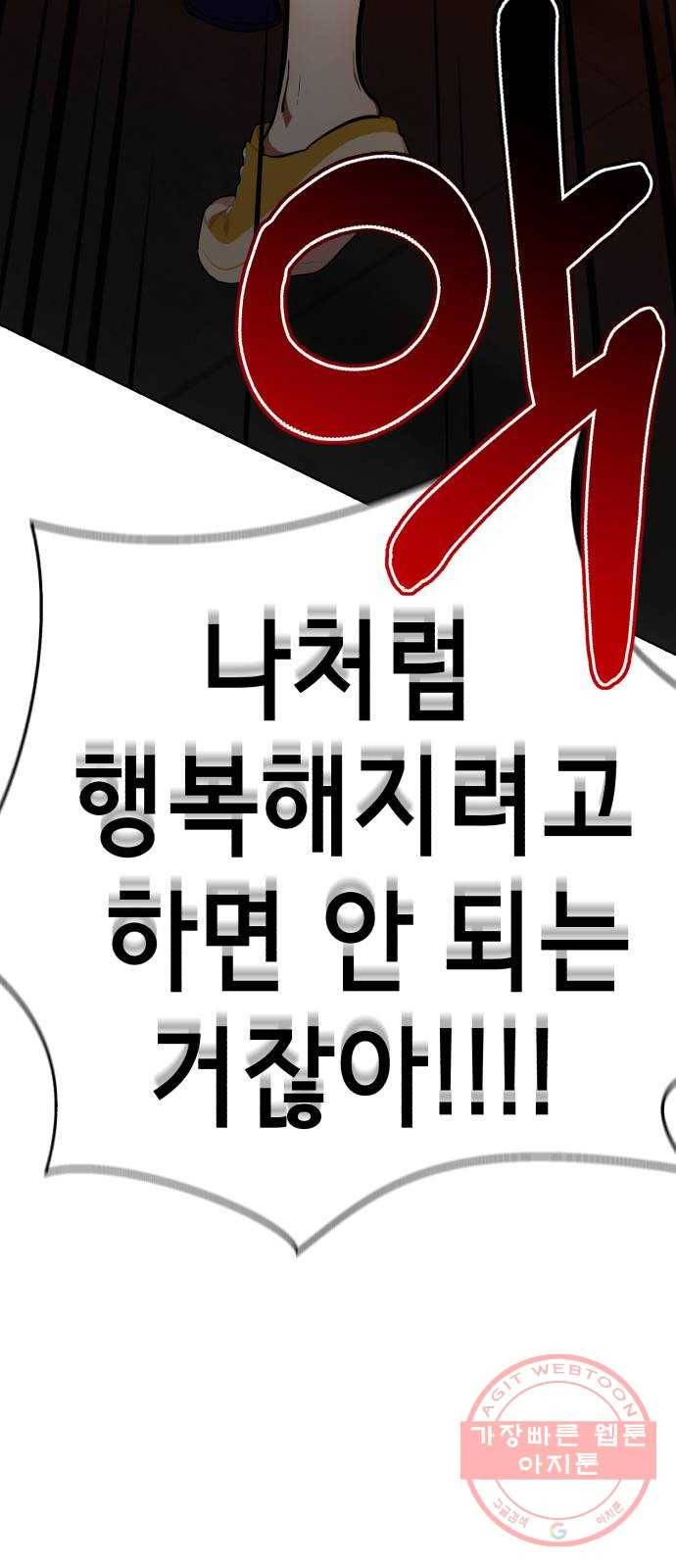 존잘주의 14화. 행운아 128