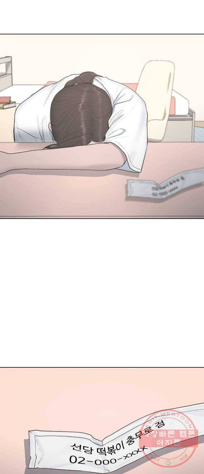 최면학교 21. 발등에 불 3