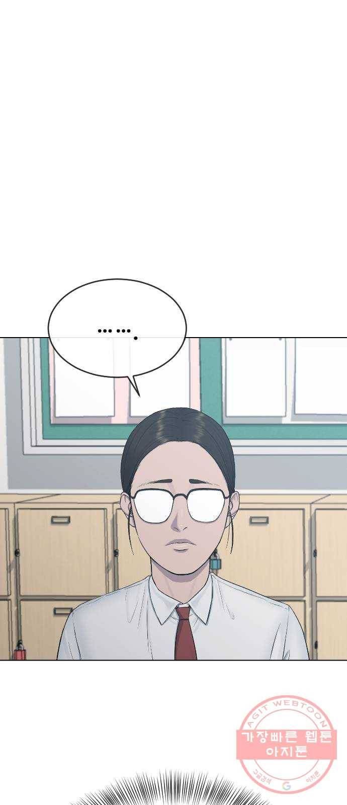 최면학교 21. 발등에 불 9