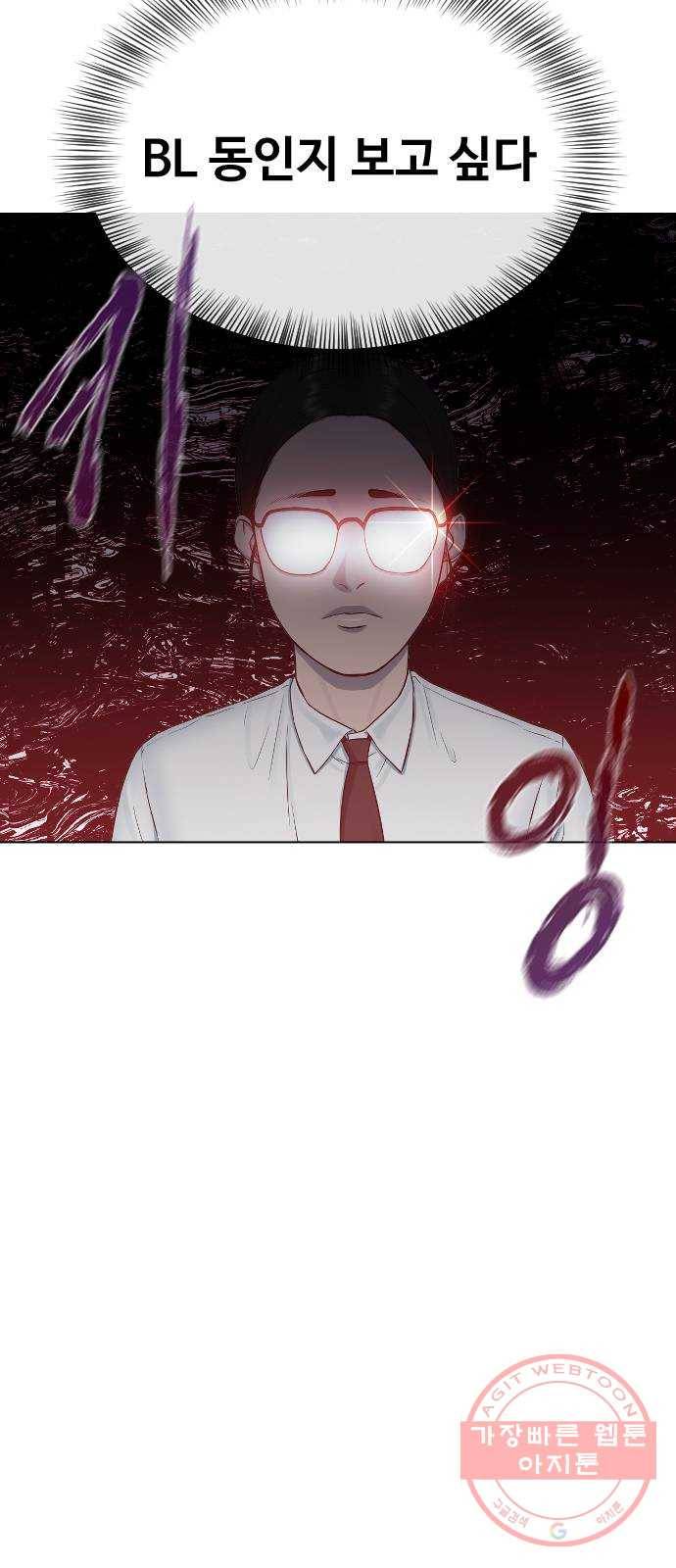 최면학교 21. 발등에 불 10