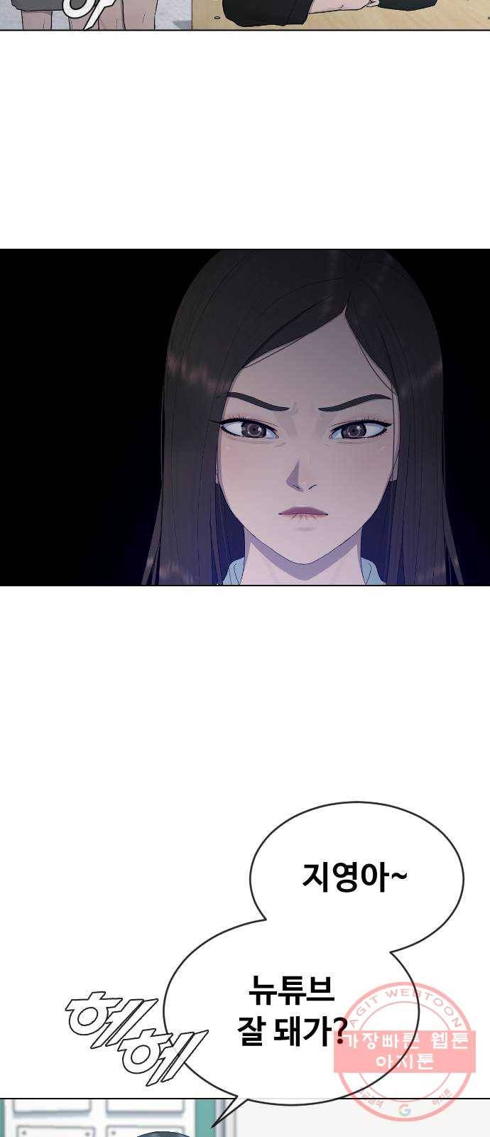 최면학교 21. 발등에 불 12