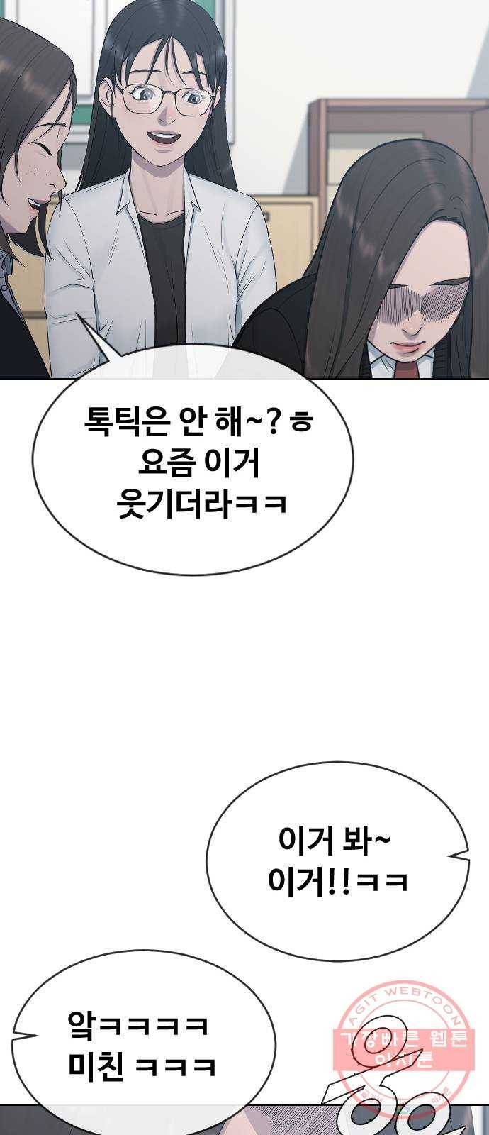 최면학교 21. 발등에 불 13