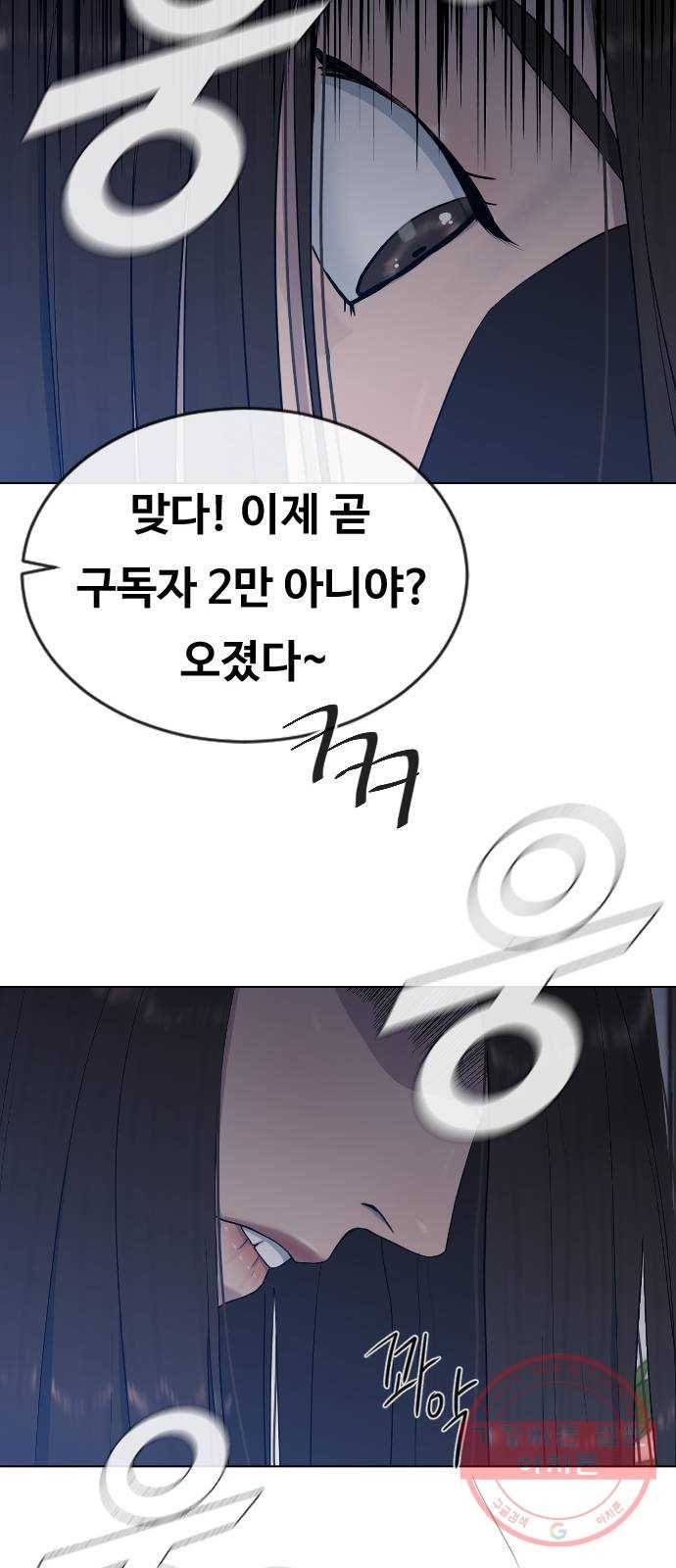 최면학교 21. 발등에 불 15