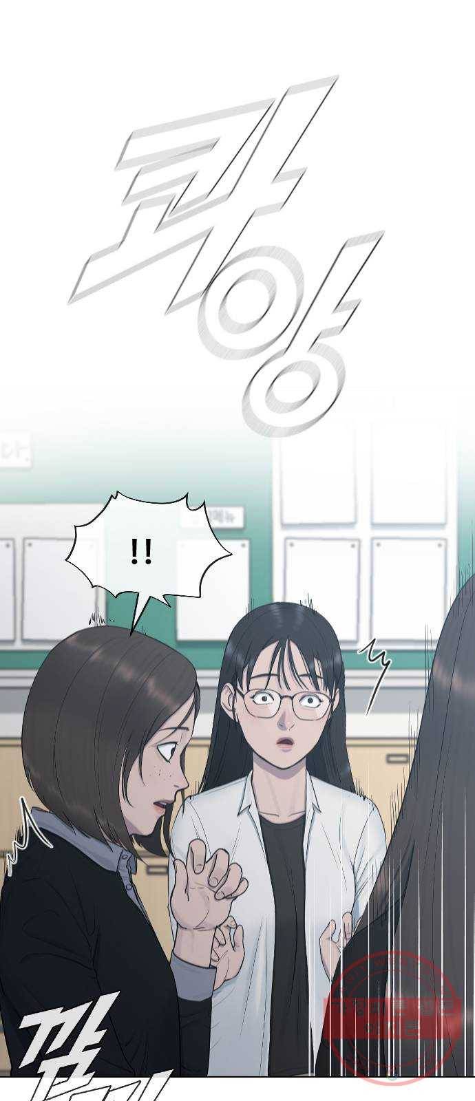 최면학교 21. 발등에 불 17