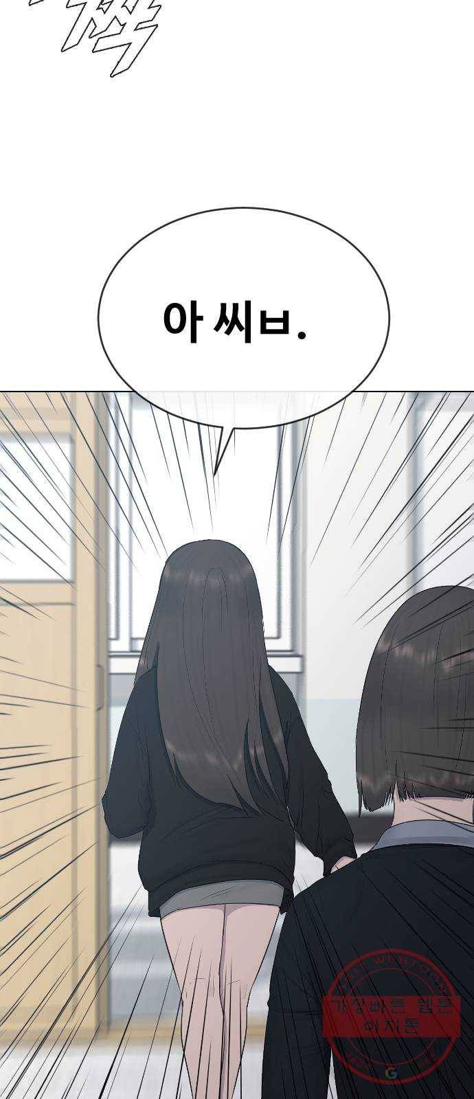 최면학교 21. 발등에 불 18