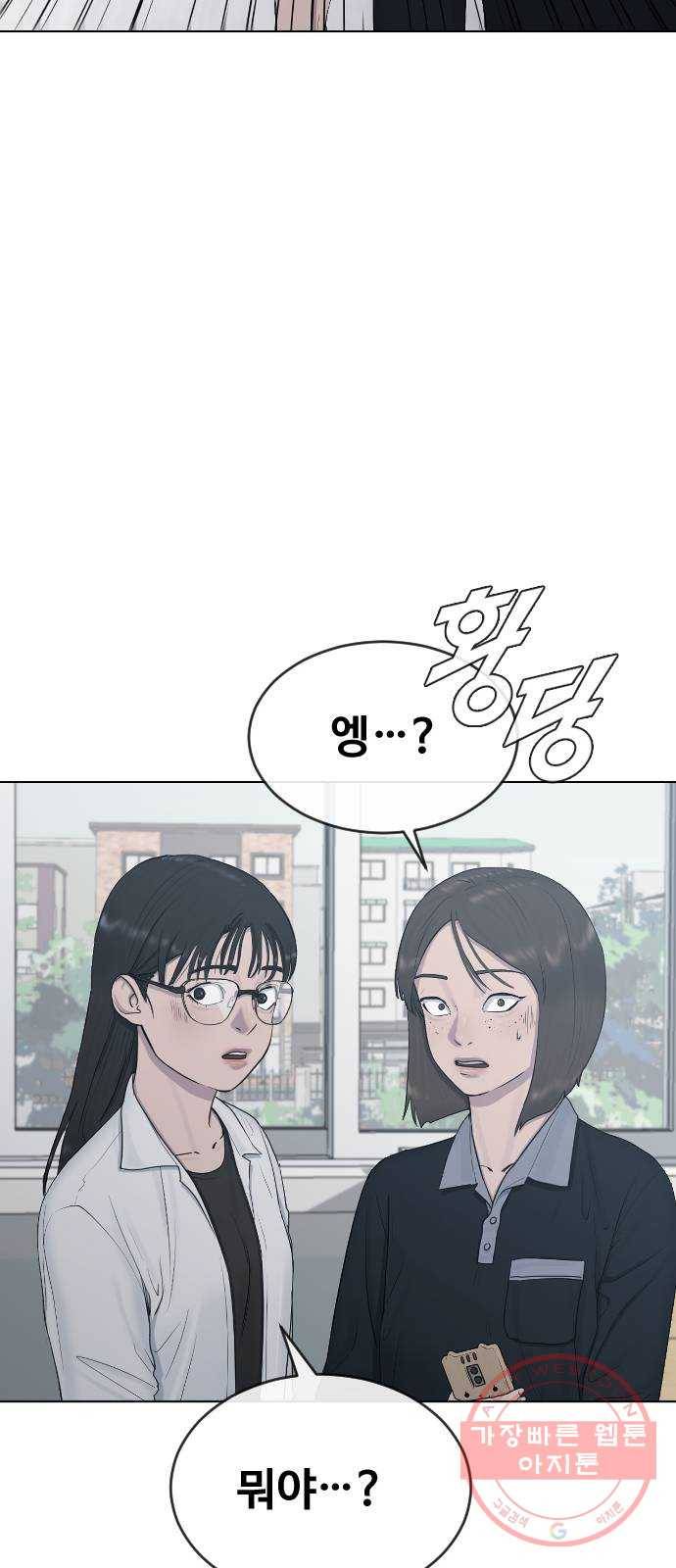최면학교 21. 발등에 불 19
