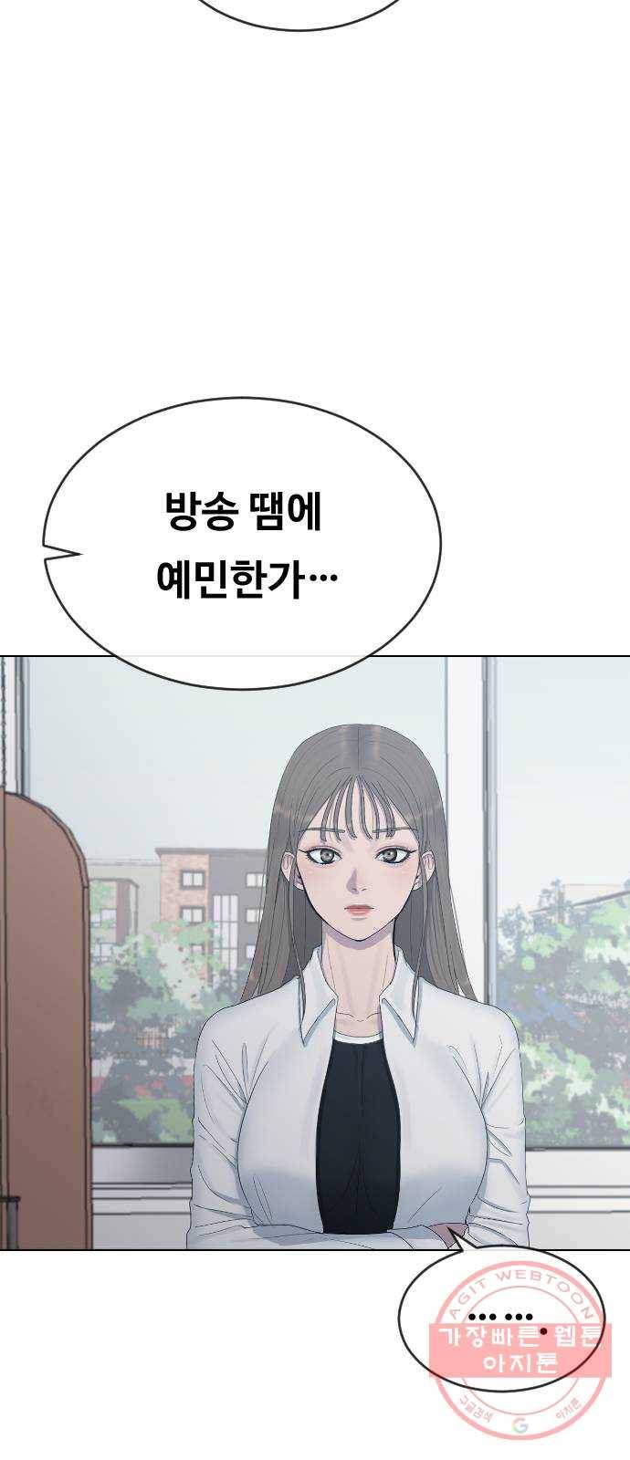 최면학교 21. 발등에 불 20