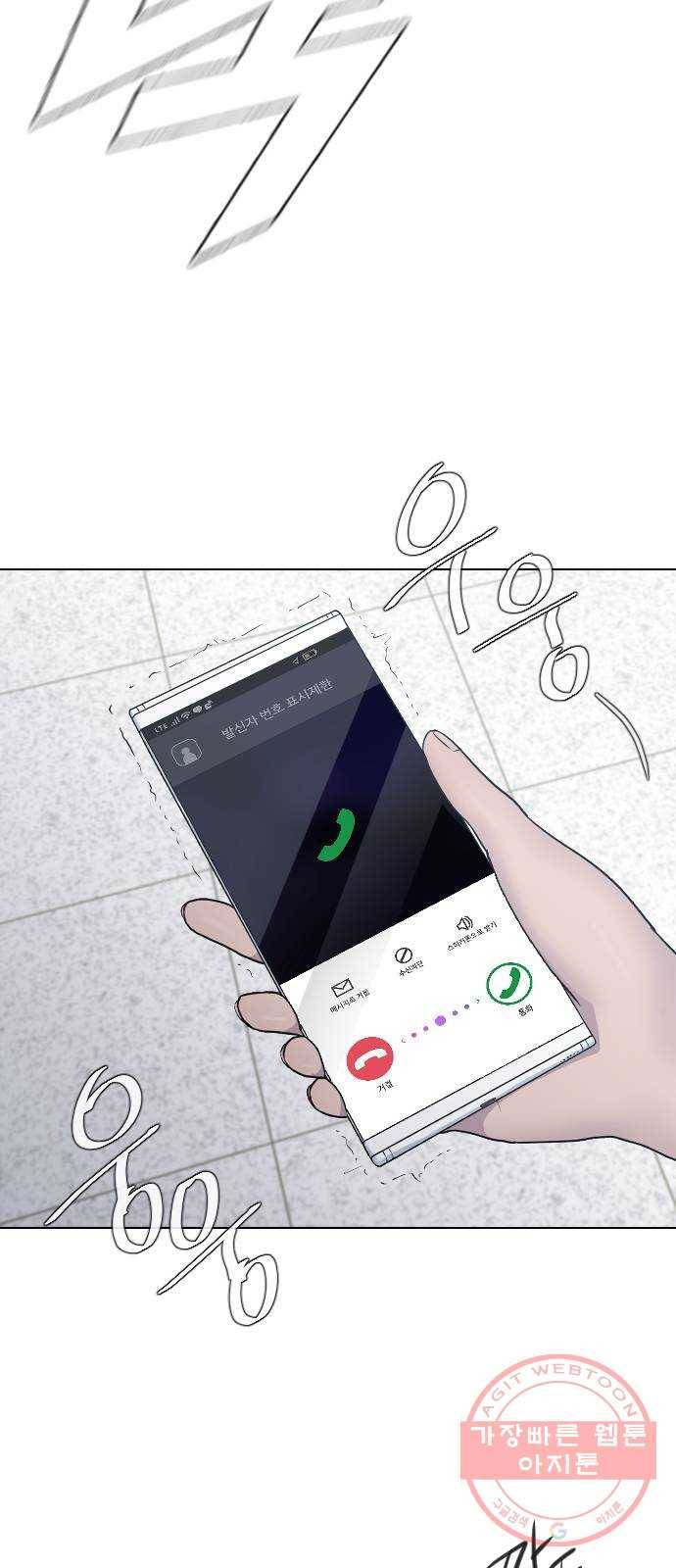 최면학교 21. 발등에 불 22