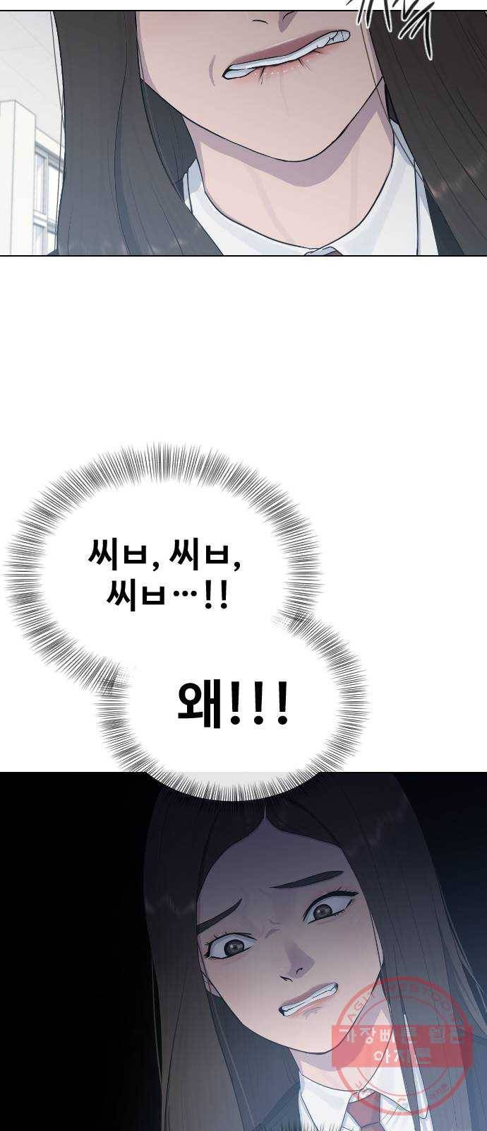 최면학교 21. 발등에 불 23