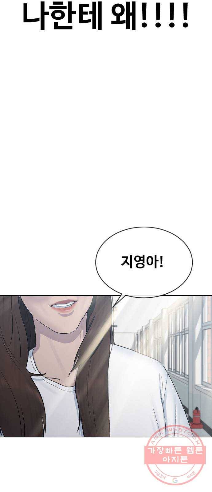 최면학교 21. 발등에 불 25