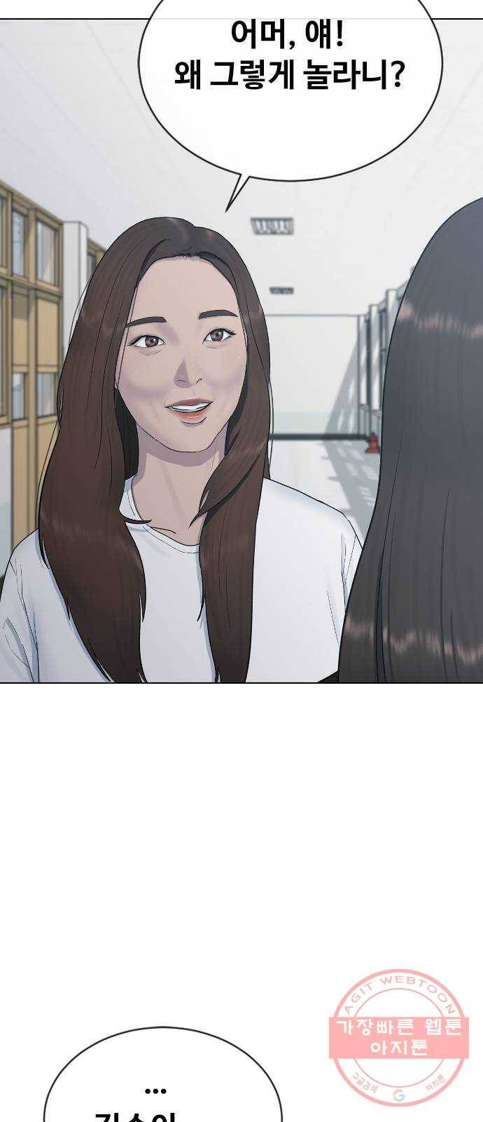 최면학교 21. 발등에 불 27