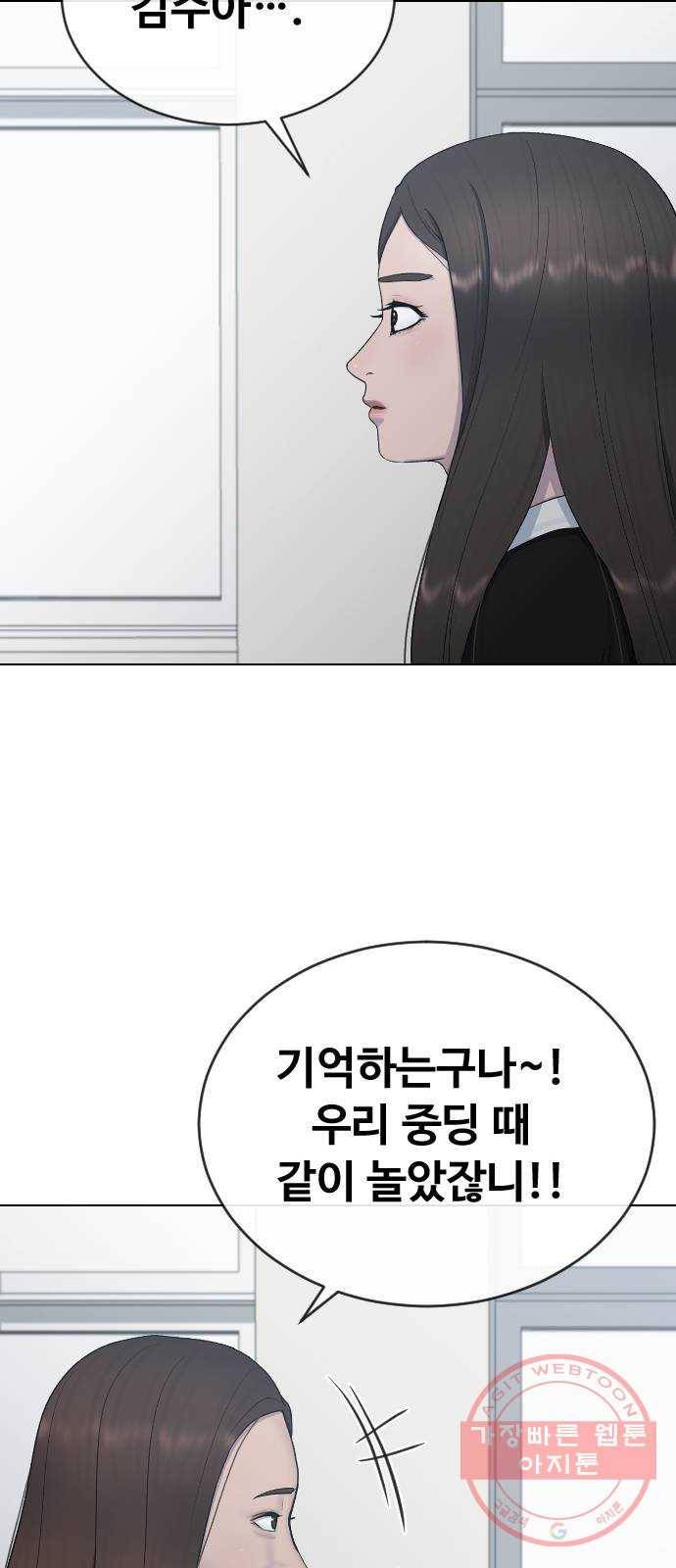최면학교 21. 발등에 불 28