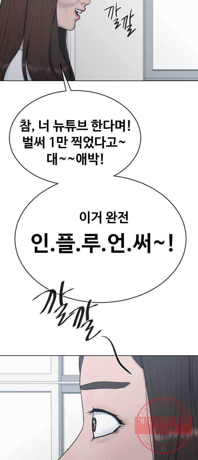 최면학교 21. 발등에 불 29
