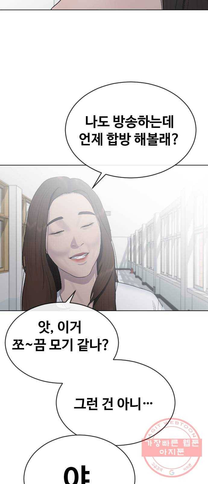 최면학교 21. 발등에 불 30