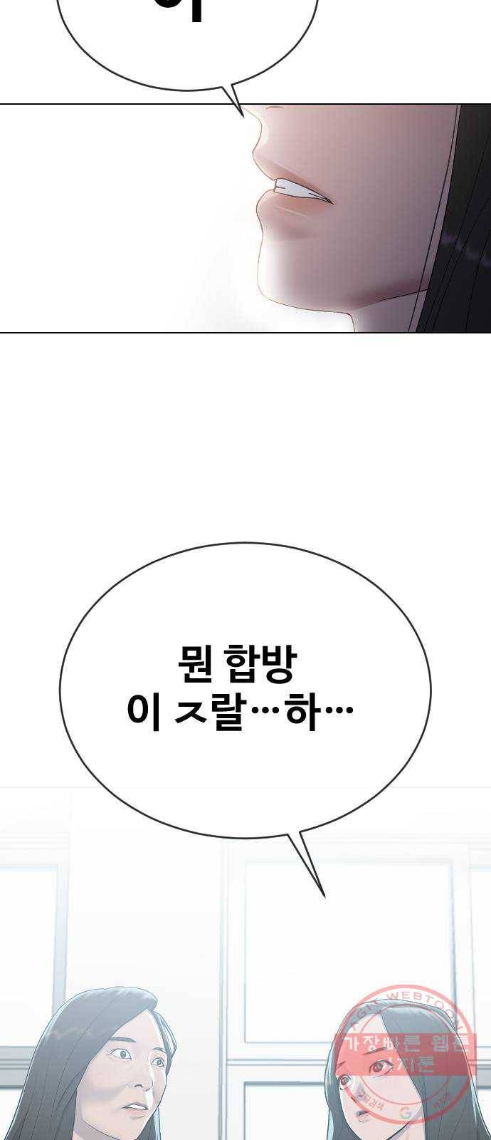 최면학교 21. 발등에 불 31