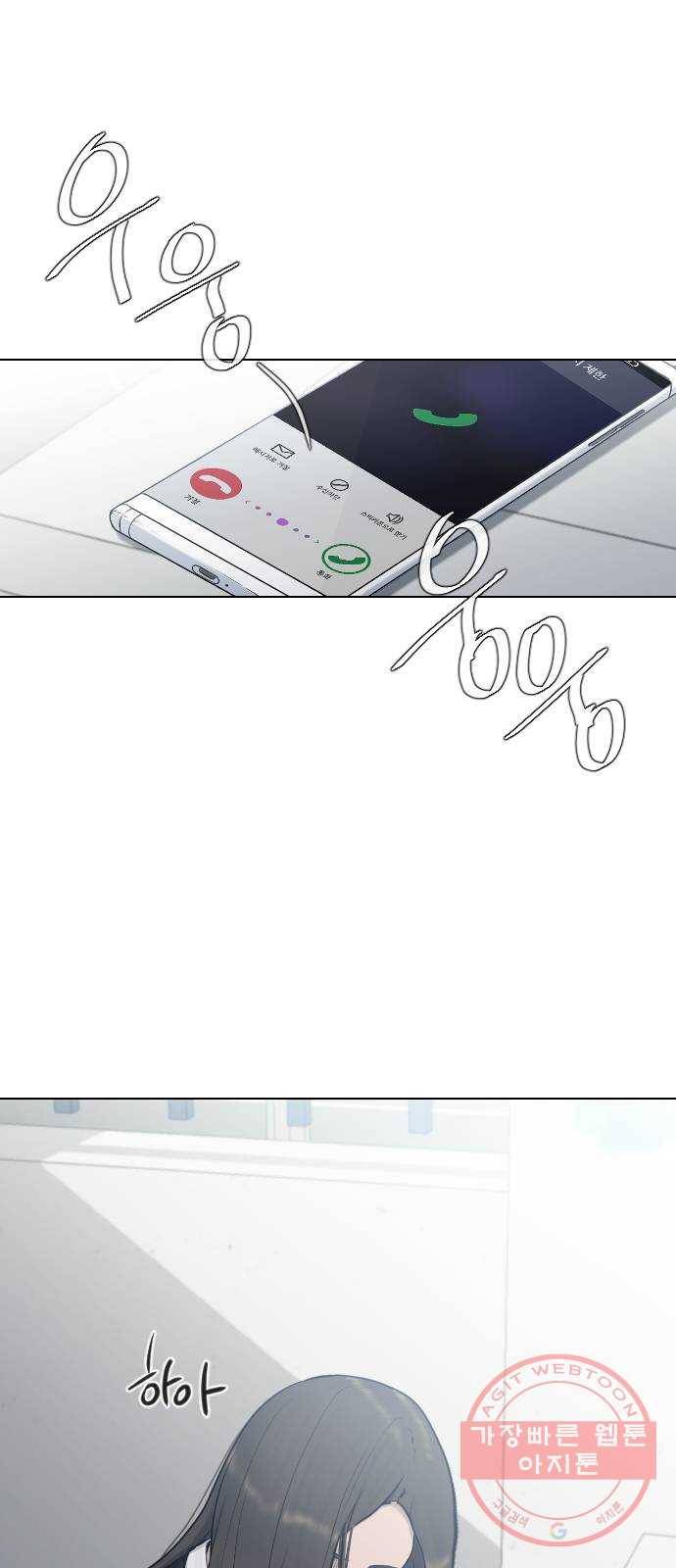 최면학교 21. 발등에 불 36