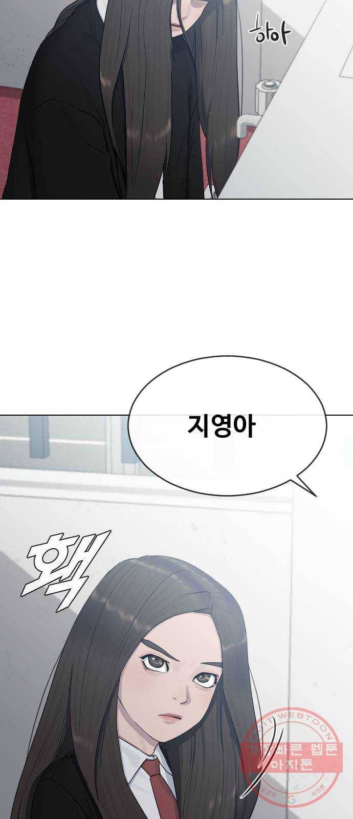 최면학교 21. 발등에 불 37