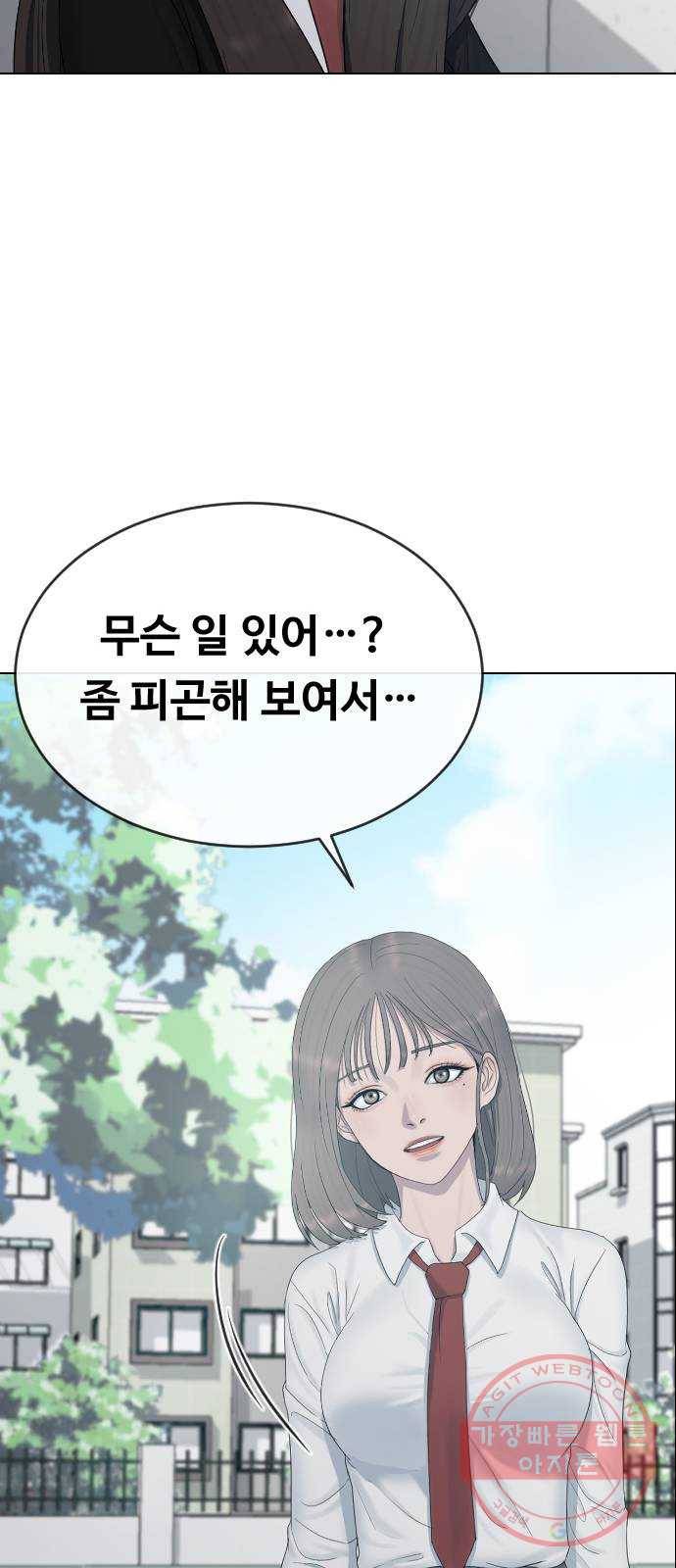 최면학교 21. 발등에 불 38