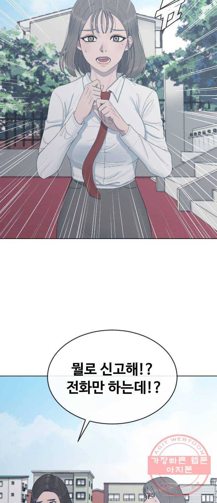 최면학교 21. 발등에 불 43