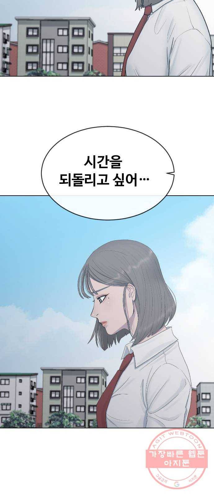 최면학교 21. 발등에 불 46