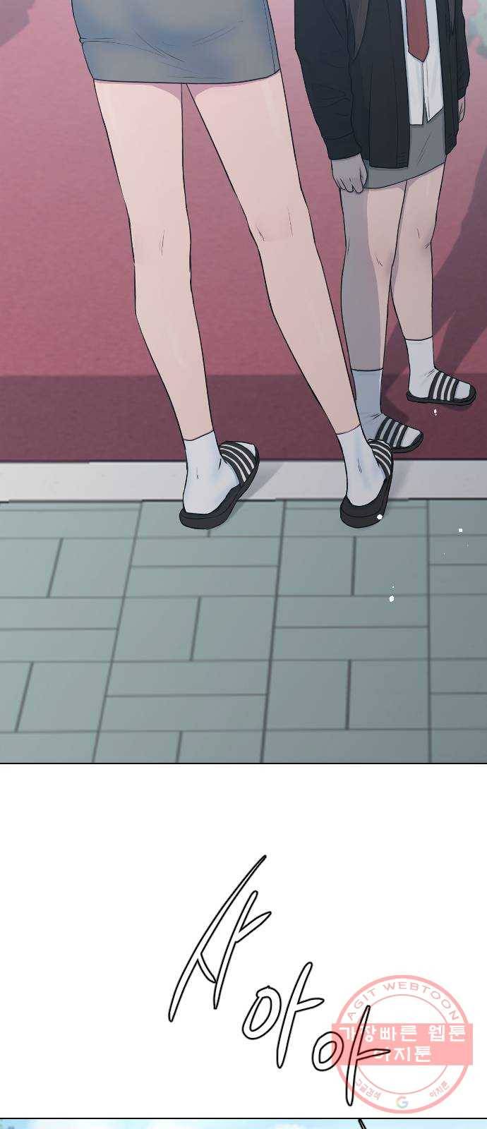 최면학교 21. 발등에 불 57