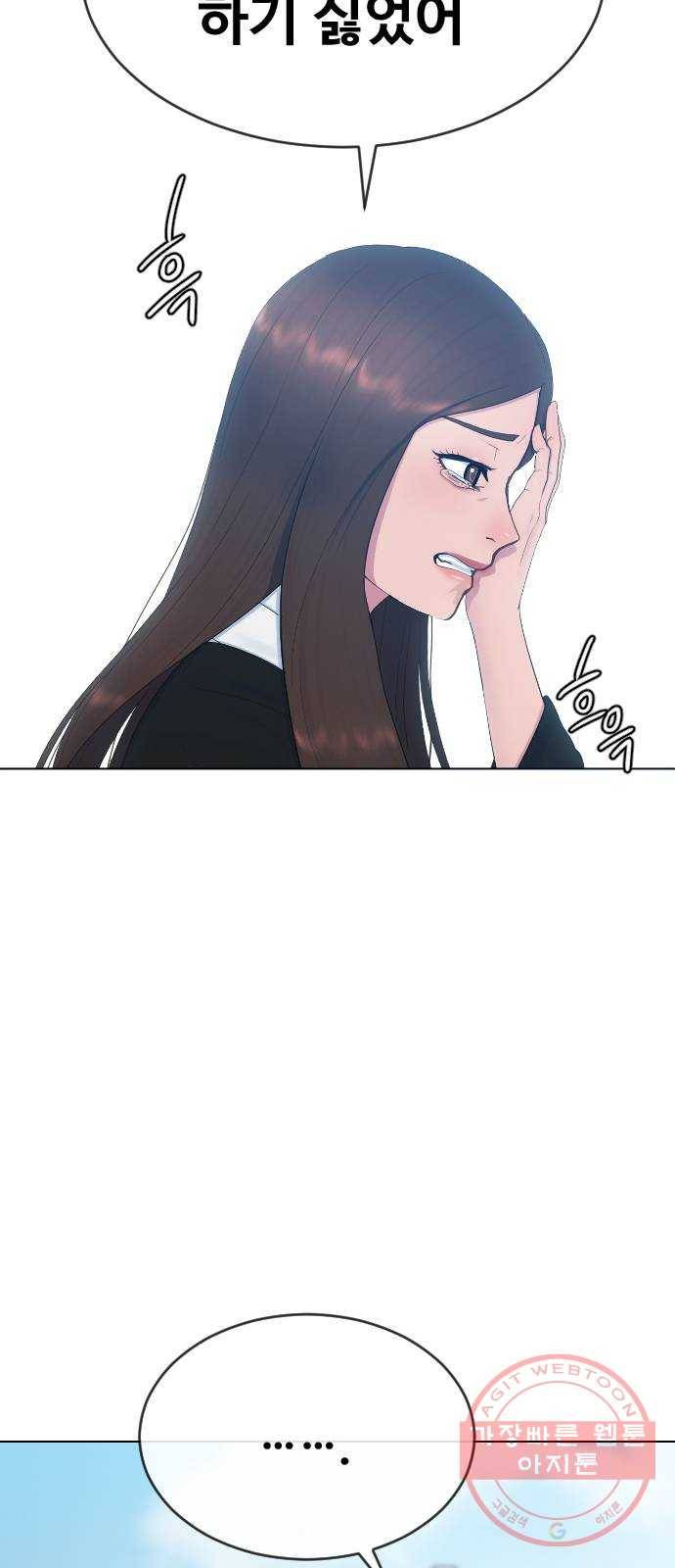 최면학교 21. 발등에 불 64