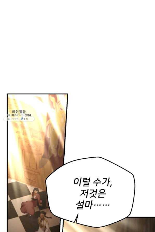 램프의 아미나 107화 1