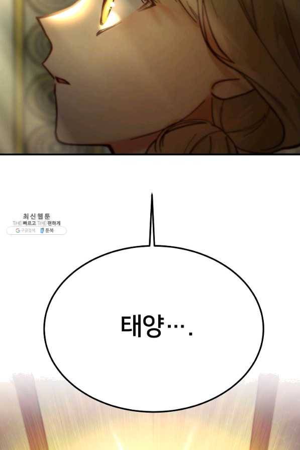 램프의 아미나 107화 4