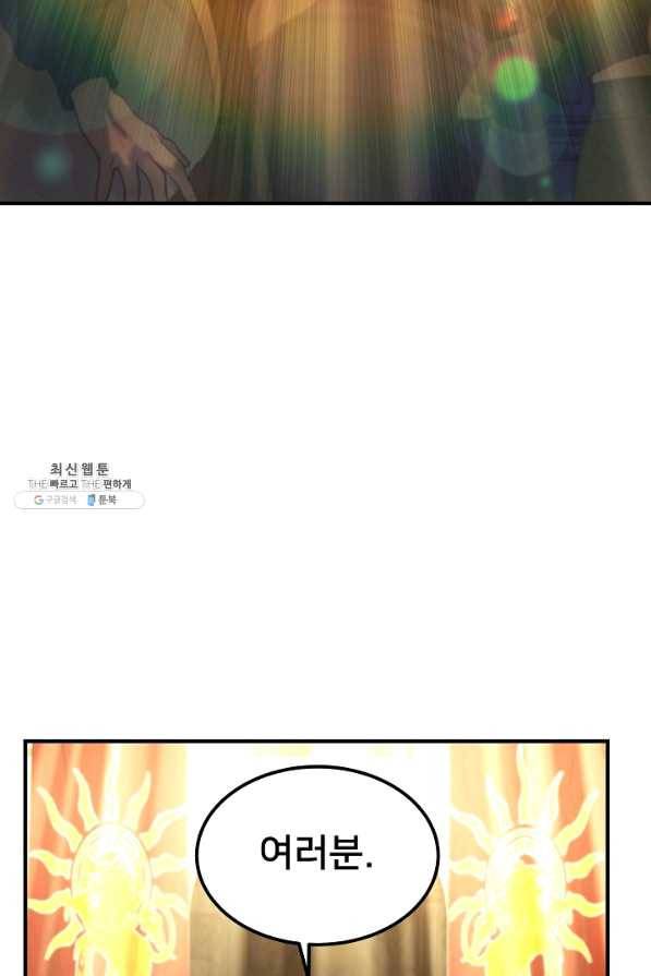 램프의 아미나 107화 6