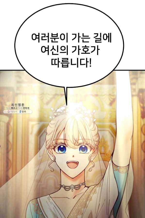 램프의 아미나 107화 8