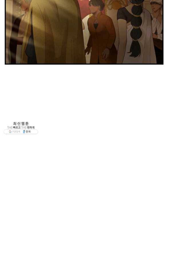 램프의 아미나 107화 10
