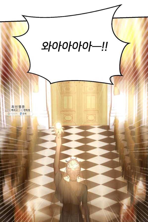 램프의 아미나 107화 11