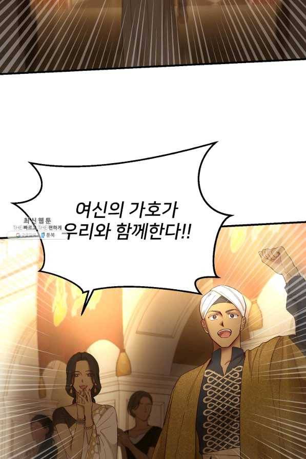 램프의 아미나 107화 12