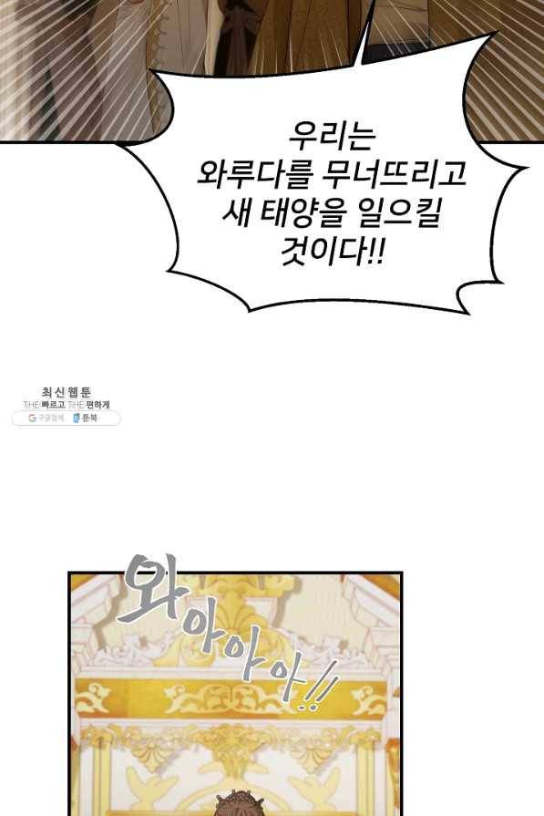 램프의 아미나 107화 13