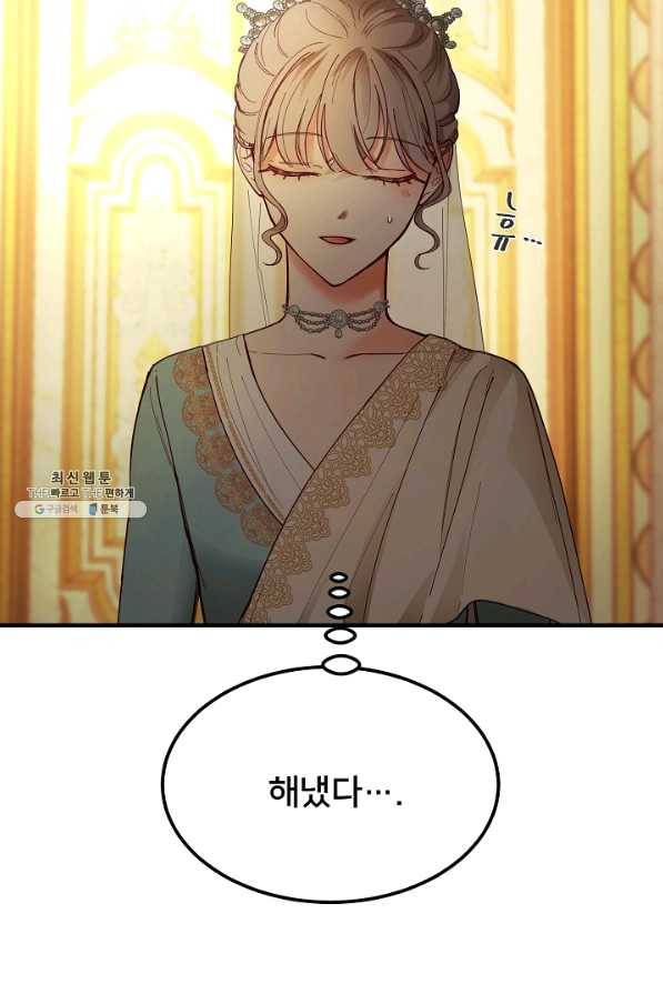 램프의 아미나 107화 15