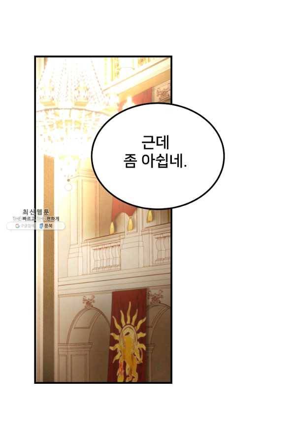 램프의 아미나 107화 17