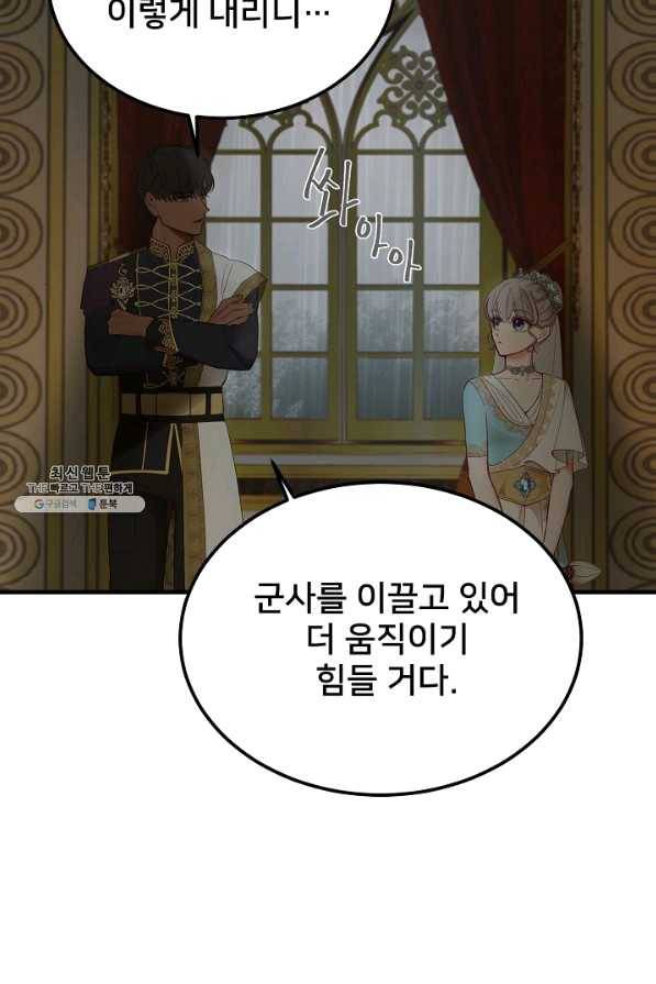 램프의 아미나 107화 21